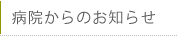 �a�@����̂��m�点