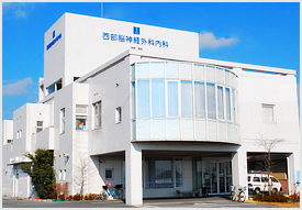西部脳神経外科内科 西部脳神経外科内科